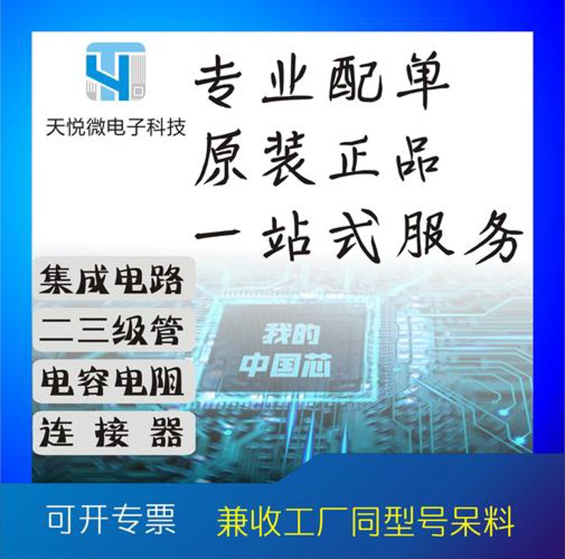 集成电路IC：技术革新推动数字经济