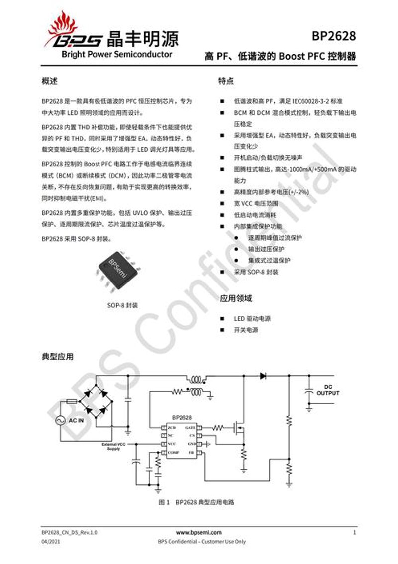 单片机方案：技术革新与应用场景