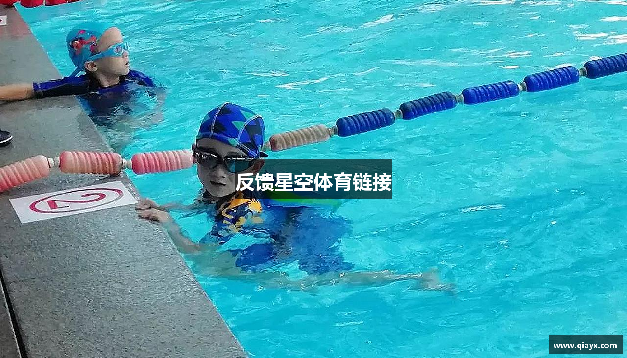 反馈星空体育链接